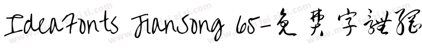 IdeaFonts JianSong 65字体转换